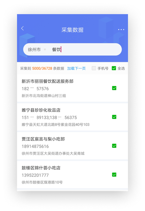 客户筛选